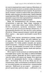Sapiens. Людина розумна. Коротка історія людства - Ювал Ной Харарі - мініатюра 14
