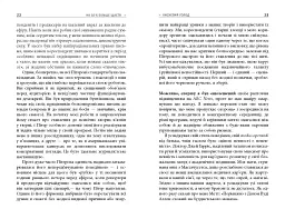 На 10 % більше щастя - мініатюра 12