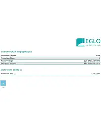 Вуличний світильник Eglo Eglo 93426 Park 4 - мініатюра 3