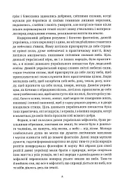 Українська демонологія - мініатюра 6