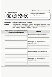 Хімія. 11 клас. Зошит для лабораторних дослідів і практичних робіт - Олексій Григорович - мініатюра 4