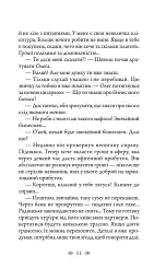 Шлюбні ігрища жаб - мініатюра 13
