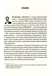 Netflix і культура інновацій - мініатюра 6
