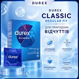 Презервативи DUREX Classic Regular Fit 24 ШТ класичні латексні ультратонкі з силіконовою змазкою - мініатюра 4