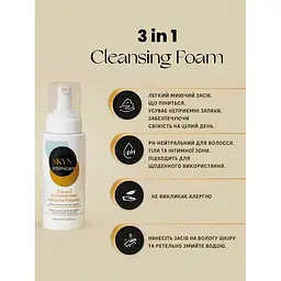 Піна для інтимного догляду Skyn Intimicare 3 in 1 Cleansing Foam 200 мл - мініатюра 3
