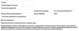 Вітамін Д3 Carlson Vitamin D3 1000 МО 60 гелевих капсул - мініатюра 3