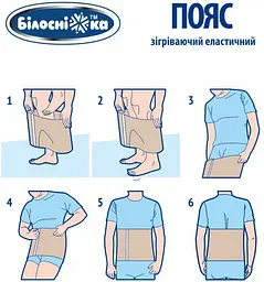 Пояс еластичний Білосніжка Зігріваючий, модель 304, розмір 4 (82-87 см) - мініатюра 4
