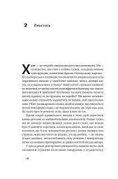 Як писати добре. Класичний посібник зі створення нехудожніх текстів - Вільям Зінссер - мініатюра 19