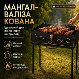 Мангал-валіза кований на 12 шампурів 2 мм з чохлом, кочергою та совком, 60×30×70 см - мініатюра 5
