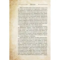 Чарівні істоти українського міфу. Домашні духи - Дара Корній Vivat (9789669820129) - мініатюра 5