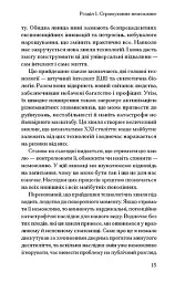 Прийдешня хвиля - мініатюра 9