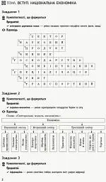 Географія. 9 клас. Компетентнісно орієнтовані завдання - Володимир Вовк - мініатюра 3
