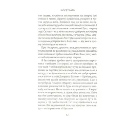 Книга Ностромо: Приморське сказання - Джозеф Конрад Астролябія (9786176641834) - мініатюра 2