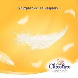 Підгузки-трусики Chicolino Super Soft 4 (7-14 кг) 36 шт. - мініатюра 3