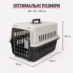 Переноска для котів і собак до 12 кг 48×32×30 - вентильована з комплектом (підвісна миска та пластикова підлога) KT8002001