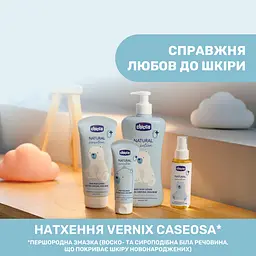 Крем для обличчя Chicco Natural Sensation Baby Face Cream з маслом ши та рисовою олією 50 мл (11521.00) - мініатюра 2