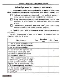 Здоров'я, безпека та добробут. 6 клас. Робочий зошит до чинних підручників - Ольга Тагліна - мініатюра 4