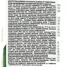 Тонер Tony Moly Houttuynia Cordata Cica Quick Calming 97 Toner, з екстрактами хаутюнії та центели, 200 мл - мініатюра 3