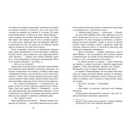 Агенція Sweet Lemon. Шепіт рядків - Кіра Ґро Readberry (9786178771997) - мініатюра 6