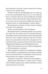 Шахрайська пристань. Забутий лабіринт. Книга 2 - Дж. Дж. Арканьо - миниатюра 4