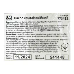 Насос каналізаційний 0.55кВт Hmax 12м Qmax 242л/хв AQUATICA (773411) - мініатюра 5