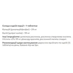 Цитрат калію Puritan's Pride Potassium Citrate 100 таблеток - мініатюра 2