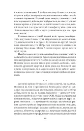 Кохання, війна та важкі наркотики - мініатюра 7