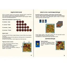 Гра настільна Така Мака Туманний Острів (30001-UA) - мініатюра 10