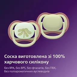 Пустушка Philips Avent Ultra Air 6-18 міс. 2 шт. (SCF087/18) - мініатюра 9