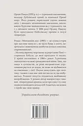 Мовчазний дім - мініатюра 2