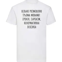 Біла чоловіча футболка "Вільно розмовляю трьома мовами..." XXXL