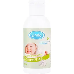 Дитяча присипка Lindo класична 50 г