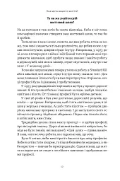 Квадрант грошового потоку. Посібник багатого тата з фінансової свободи - Роберт Кійосакі - мініатюра 7