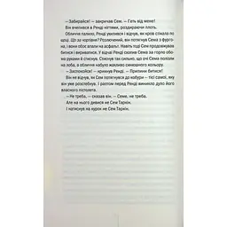 Книга Гості на літо. Книга 2 - Тесс Ґеррітсен КСД (9786171514133) - мініатюра 8