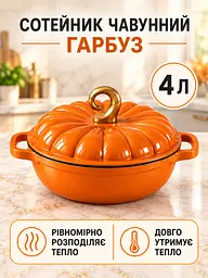 Сотейник з кришкою чавунний емальований 28 см 4 л помаранчевий (37261551) - мініатюра 2