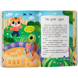 Дитяча книга Crystal Book Казочки для найменших. Казочки-дружилки. Учуся дружити! - Ольга Юровська (F00032101) - мініатюра 9