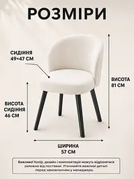 Обідній м’який стілець-крісло Страсбург з ромбами для вітальні 81×57 см, до 200 кг, молочний (49676341) - мініатюра 3