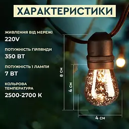 Ретро-гірлянда вулична GarlandoPro 10 LED F27 довжина 5 м, тепле світло (1733075Y) - мініатюра 2