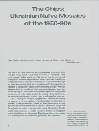 Чипси: Українські наївні мозаїки, 1950–90 - мініатюра 3