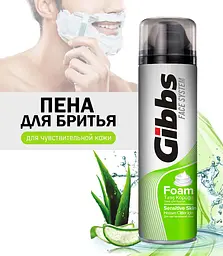 Піна для гоління Gibbs Face System Sensitive для чутливої ​​шкіри 200 мл - мініатюра 3