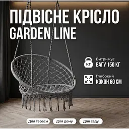 Підвісне крісло-гойдалка макраме одномісна гніздо кокон для дому балкону та саду навантаження до 150 кг Сірий - мініатюра 6