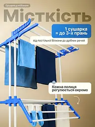 Стійка-сушарка для білизни складна на коліщатках з вішалкою 170 см до 35 кг, біла / блакитна (6792901391) - мініатюра 7