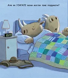 Чому? - мініатюра 8
