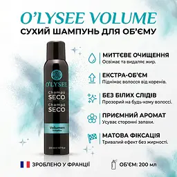 Сухий шампунь O'lysee Volume для об'єму 200 мл - мініатюра 2
