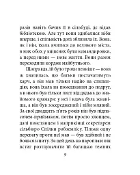 Місто. Том 1 - Валер'ян Підмогильний - мініатюра 8