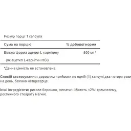 Ацетил L-Карнітин Puritans Pride Acetyl L-Carnitine Free Form 500 мг 60 капсул - мініатюра 2