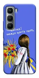 Чохол Demsky Сміливі завжди щастя мають для Infinix Hot 60i