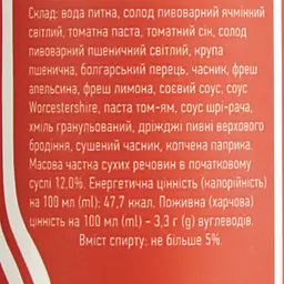 Пиво Copper Head Red Mexican червоне нефільтроване 5% 0.33 л з/б - мініатюра 5