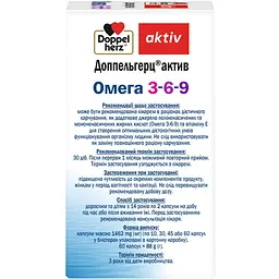 Омега-3-6-9 Doppelherz Aktiv 60 капсул - мініатюра 4