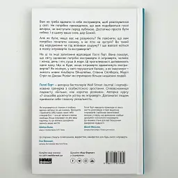 Місія інтровертів. Чому світу важливо, щоб ви були собою — Голлі Ґерт | Наш Формат, книга українською, нова, тверда - мініатюра 4